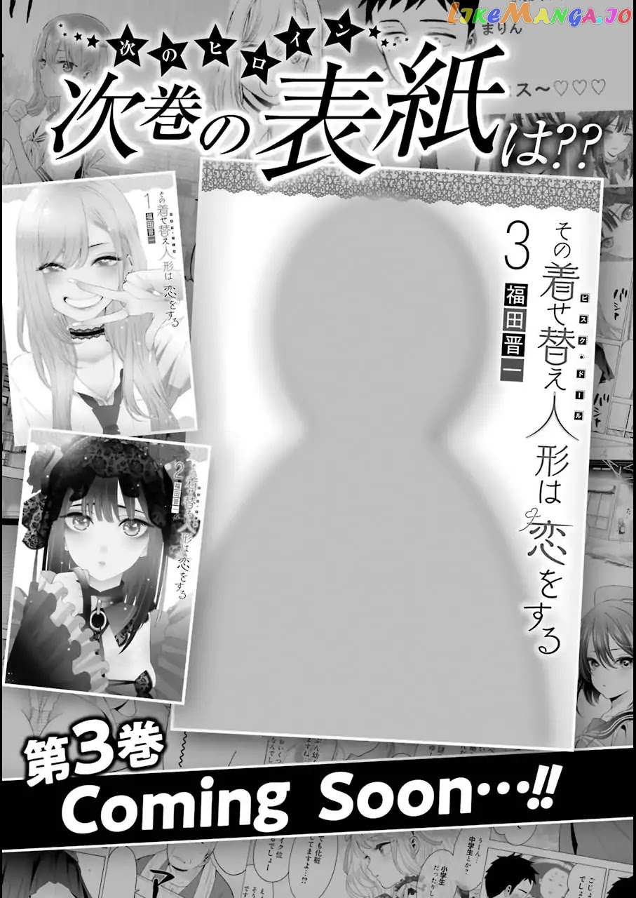 My Dress-Up Darling, Chapter 15.1 image 09